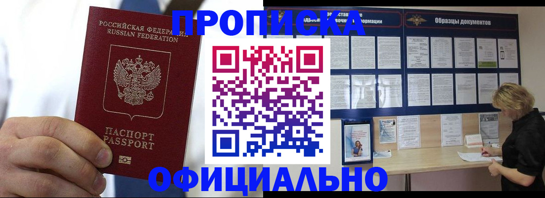 прописка иностранных граждан в Чернушке