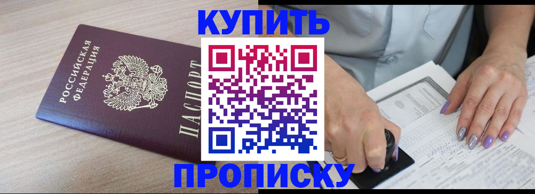 временная регистрация для всех в Чернушке