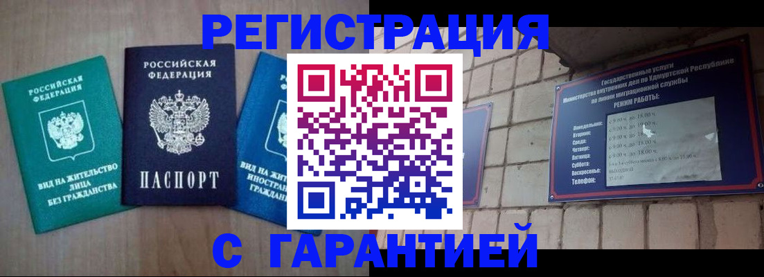 где прописаться в Чернушке