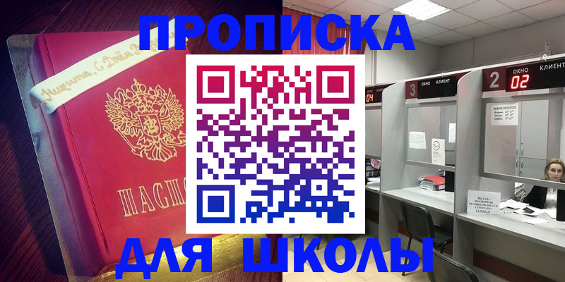 прописка иностранных граждан в Чернушке