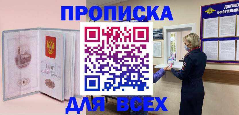 регистрация для школы в Чернушке