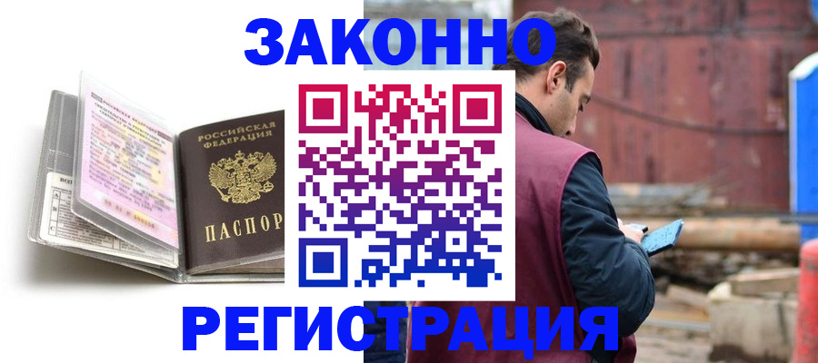 прописка регистрация в Чернушке