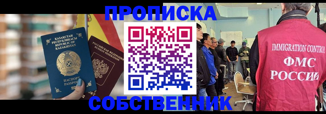 прописка для кредита в Чернушке