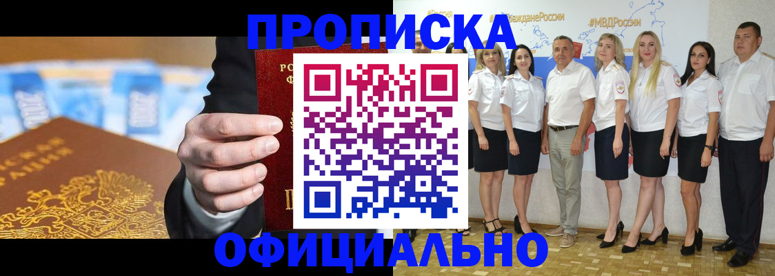 прописка ребенка в Чернушке